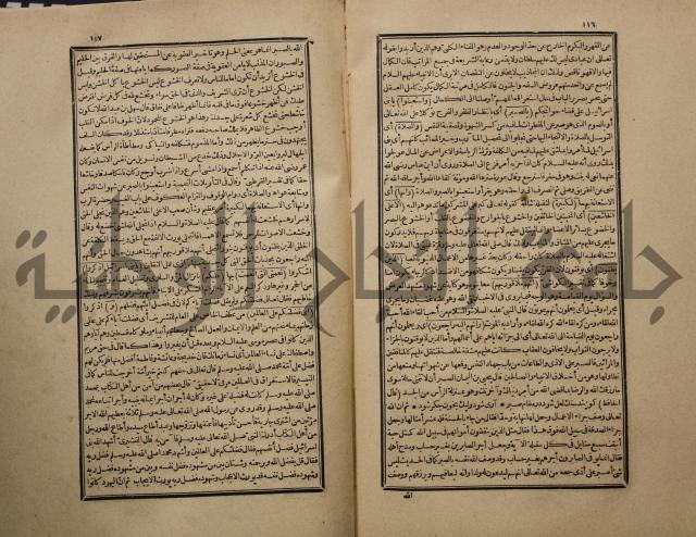 تفسير القران المسمى بروح البيان