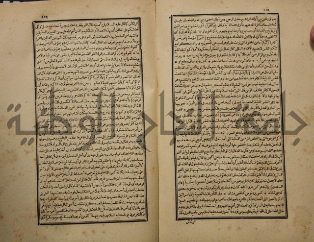تفسير القران المسمى بروح البيان