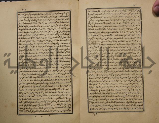 تفسير القران المسمى بروح البيان