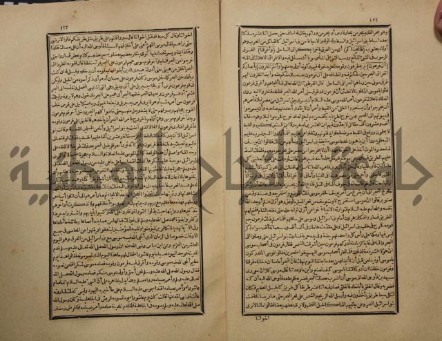 تفسير القران المسمى بروح البيان