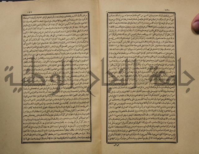 تفسير القران المسمى بروح البيان