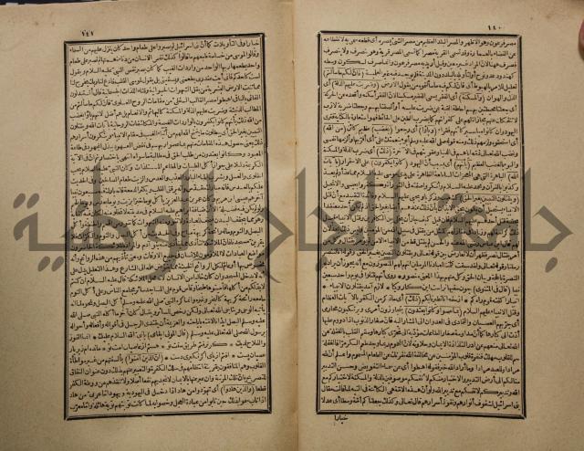 تفسير القران المسمى بروح البيان