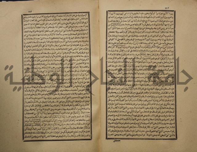 تفسير القران المسمى بروح البيان