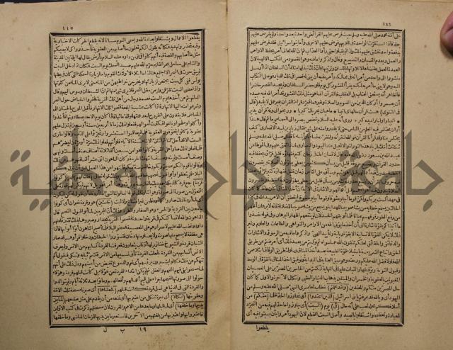 تفسير القران المسمى بروح البيان