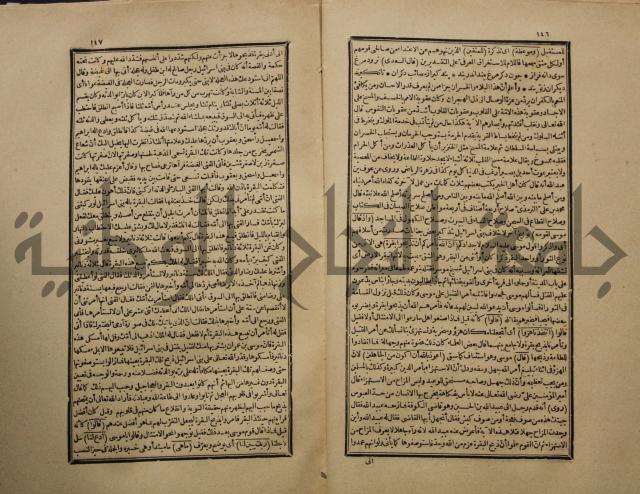 تفسير القران المسمى بروح البيان