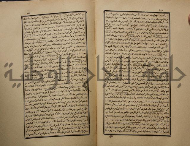 تفسير القران المسمى بروح البيان