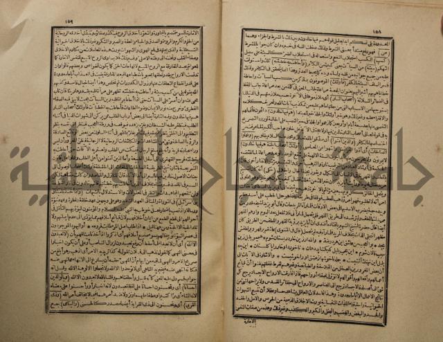 تفسير القران المسمى بروح البيان