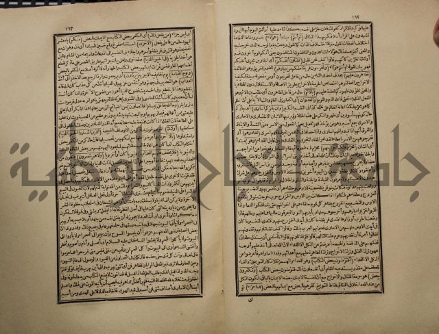 تفسير القران المسمى بروح البيان