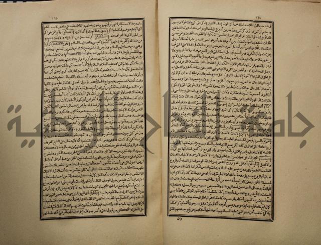 تفسير القران المسمى بروح البيان
