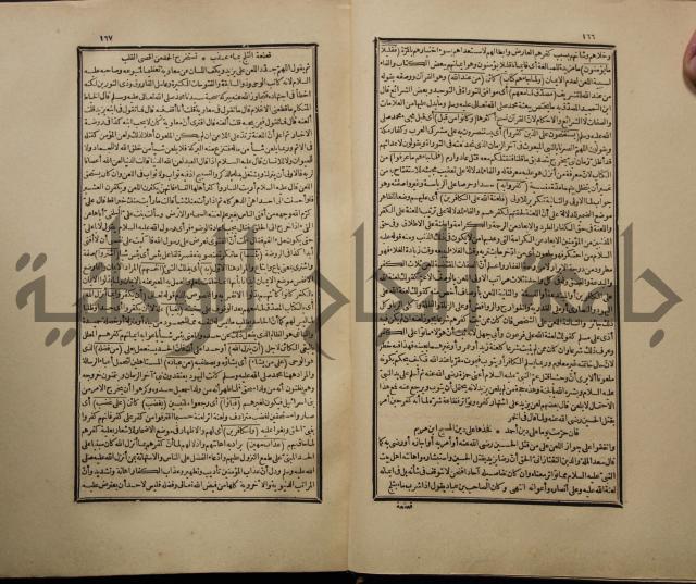 تفسير القران المسمى بروح البيان