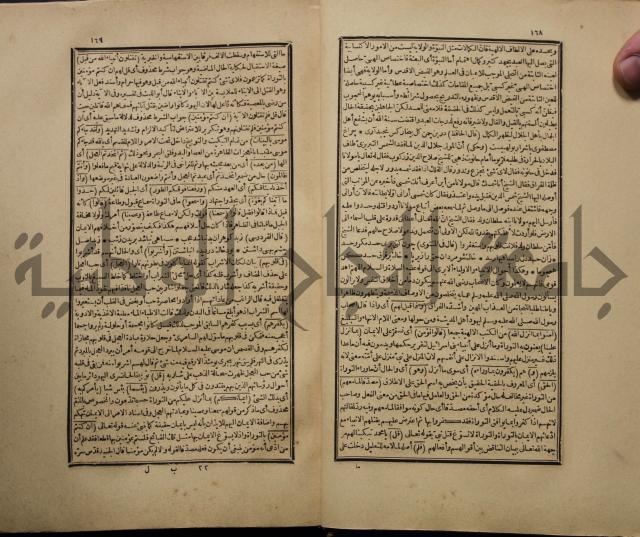 تفسير القران المسمى بروح البيان