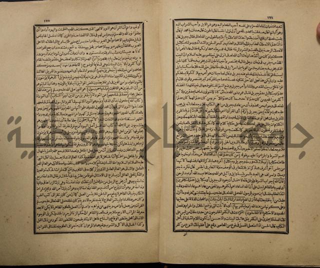 تفسير القران المسمى بروح البيان