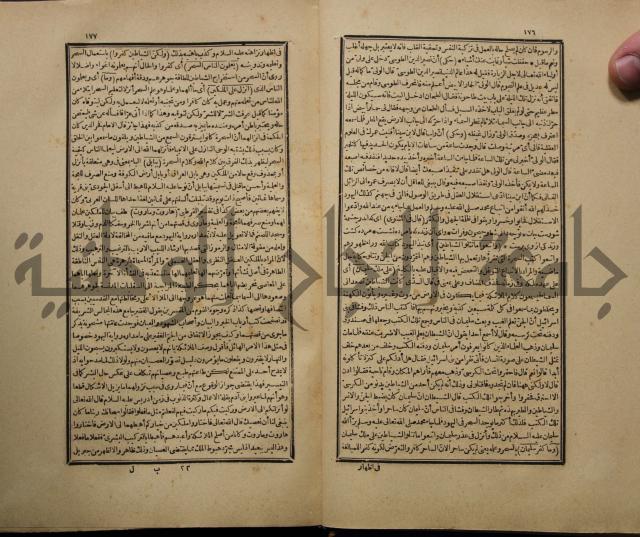 تفسير القران المسمى بروح البيان