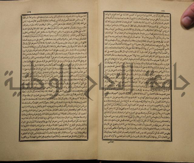 تفسير القران المسمى بروح البيان