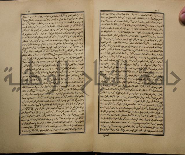 تفسير القران المسمى بروح البيان