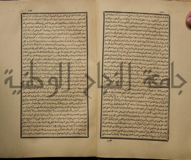 تفسير القران المسمى بروح البيان