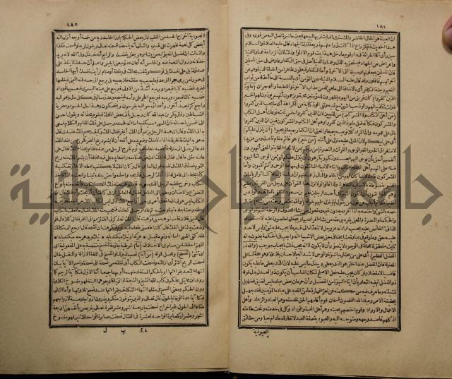 تفسير القران المسمى بروح البيان