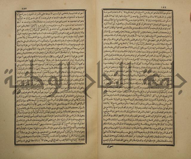 تفسير القران المسمى بروح البيان