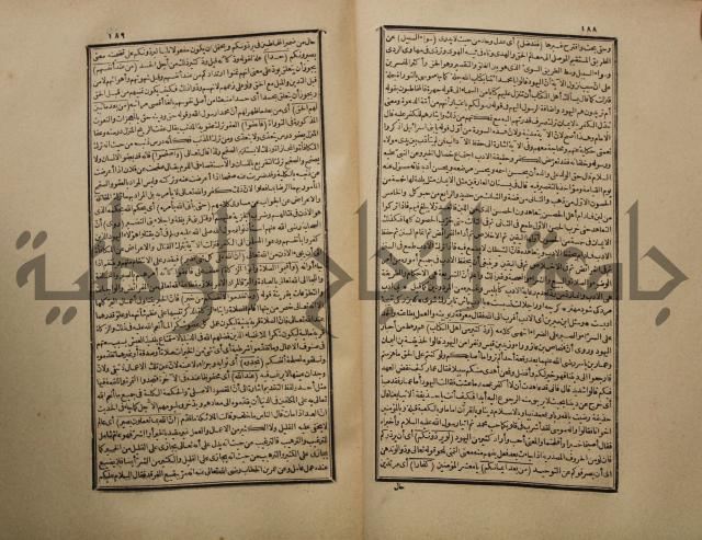 تفسير القران المسمى بروح البيان