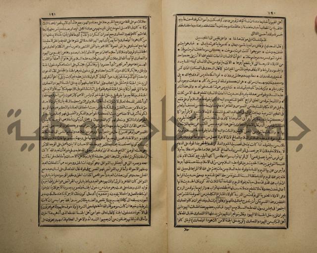 تفسير القران المسمى بروح البيان