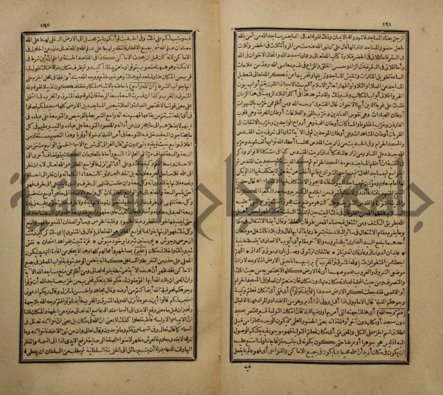 تفسير القران المسمى بروح البيان