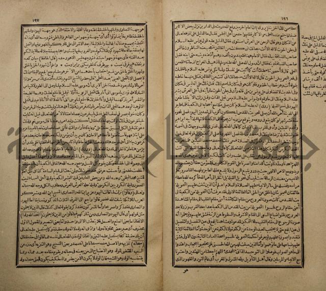 تفسير القران المسمى بروح البيان