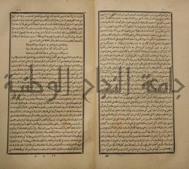 تفسير القران المسمى بروح البيان