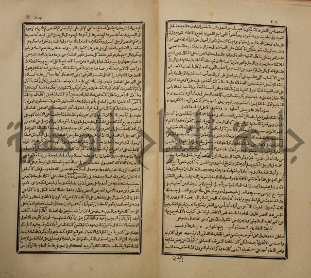 تفسير القران المسمى بروح البيان