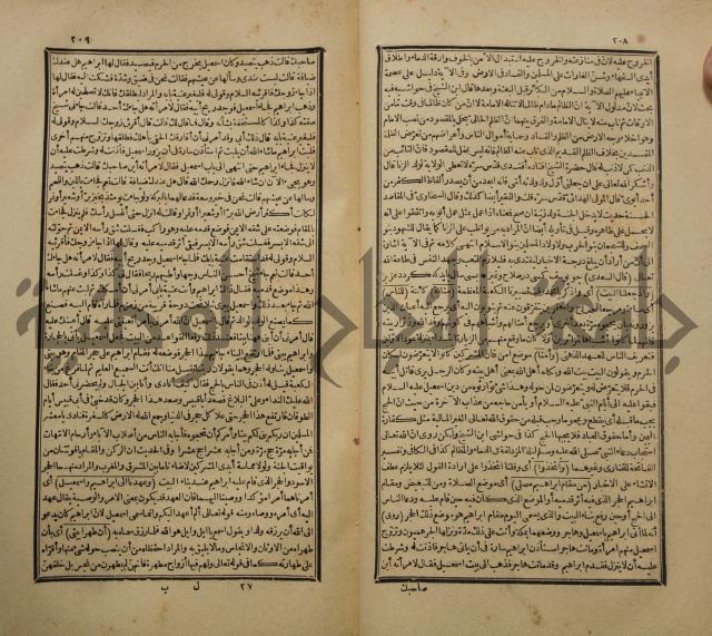 تفسير القران المسمى بروح البيان