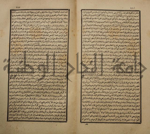 تفسير القران المسمى بروح البيان