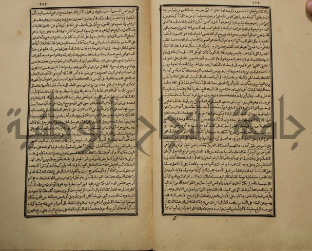 تفسير القران المسمى بروح البيان