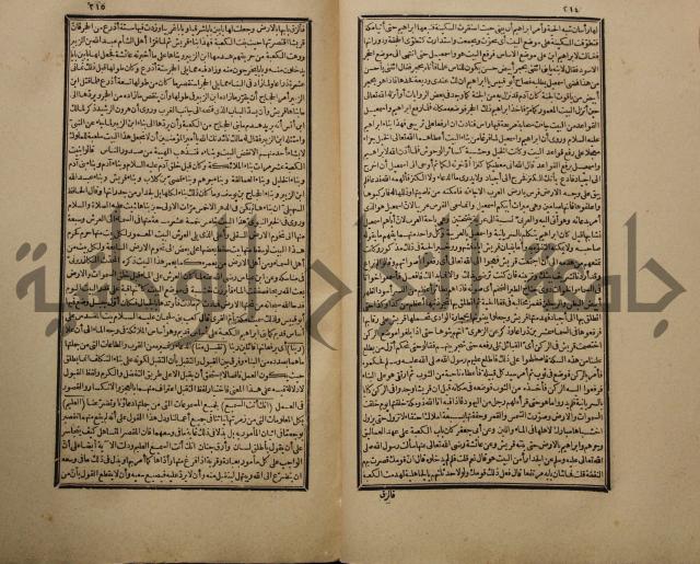 تفسير القران المسمى بروح البيان