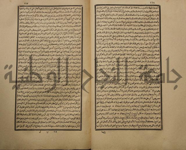 تفسير القران المسمى بروح البيان