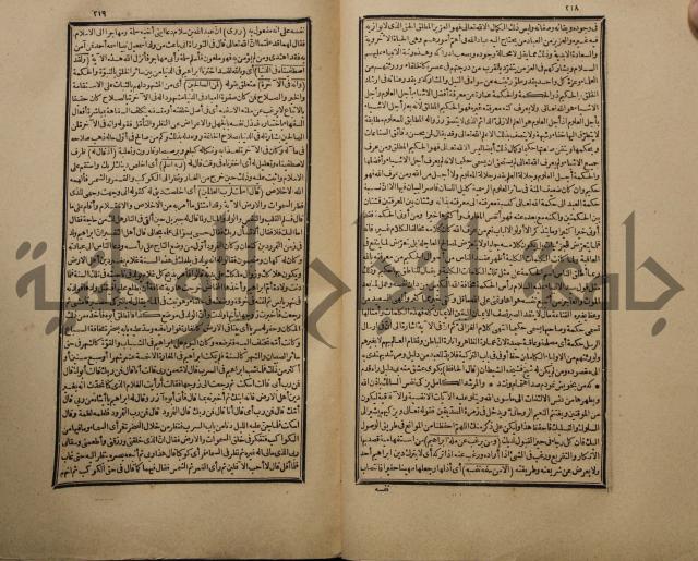 تفسير القران المسمى بروح البيان