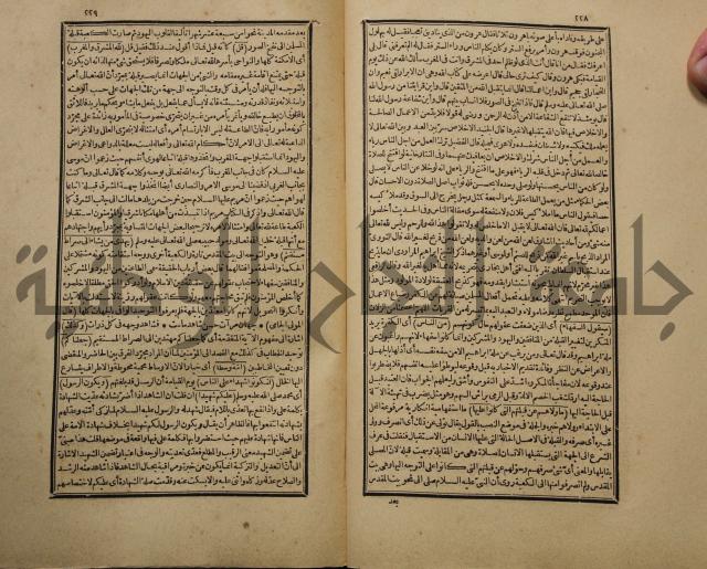 تفسير القران المسمى بروح البيان