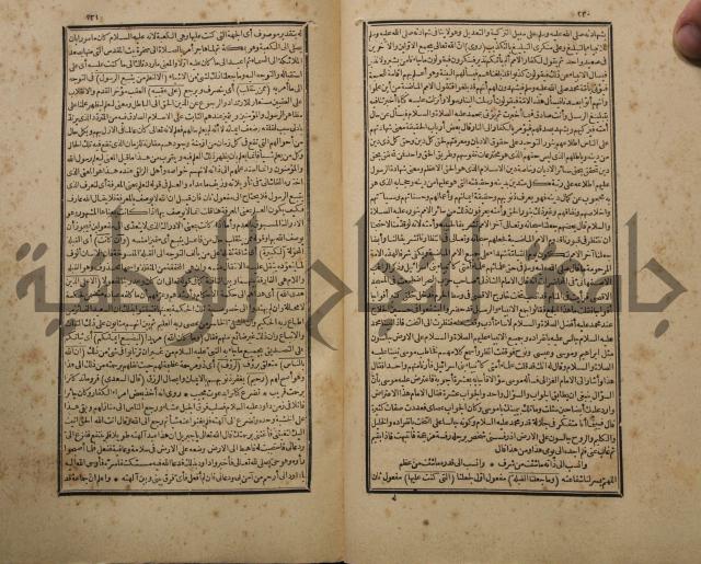 تفسير القران المسمى بروح البيان