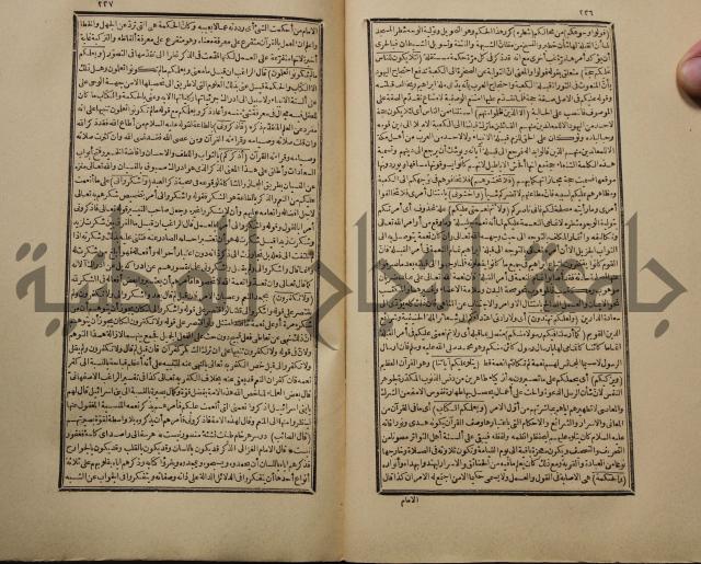 تفسير القران المسمى بروح البيان