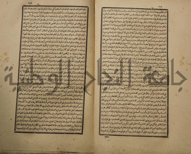 تفسير القران المسمى بروح البيان