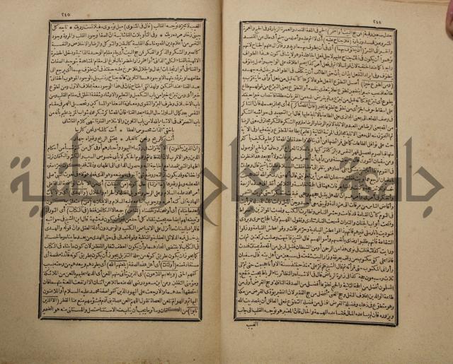 تفسير القران المسمى بروح البيان