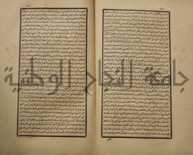 تفسير القران المسمى بروح البيان