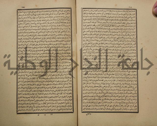 تفسير القران المسمى بروح البيان