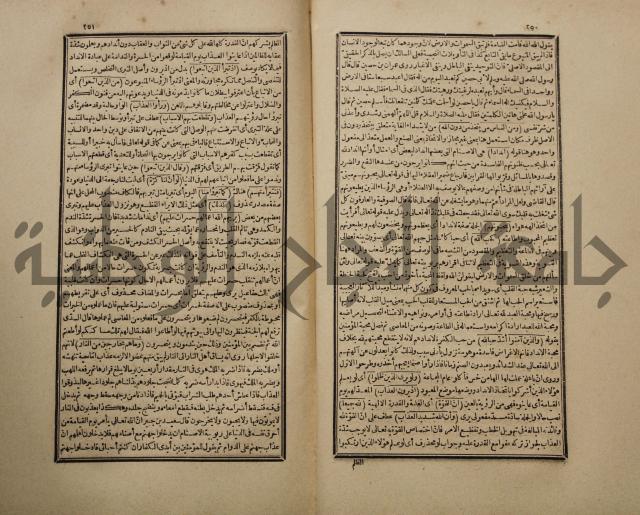 تفسير القران المسمى بروح البيان