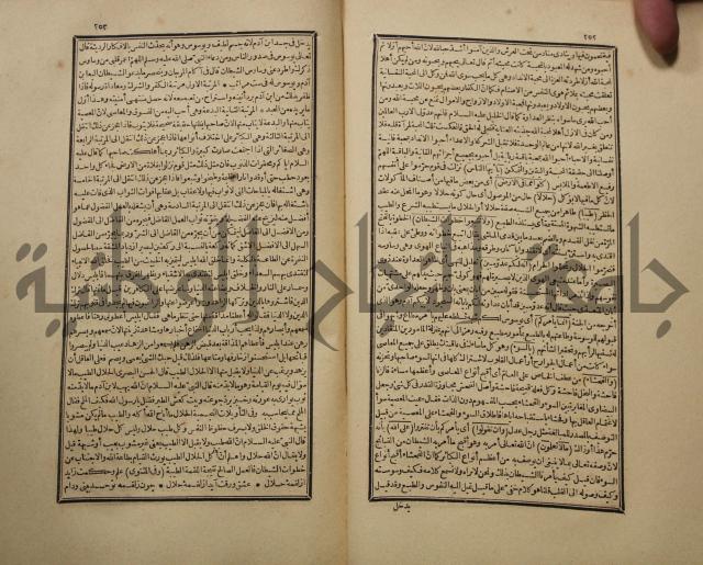 تفسير القران المسمى بروح البيان