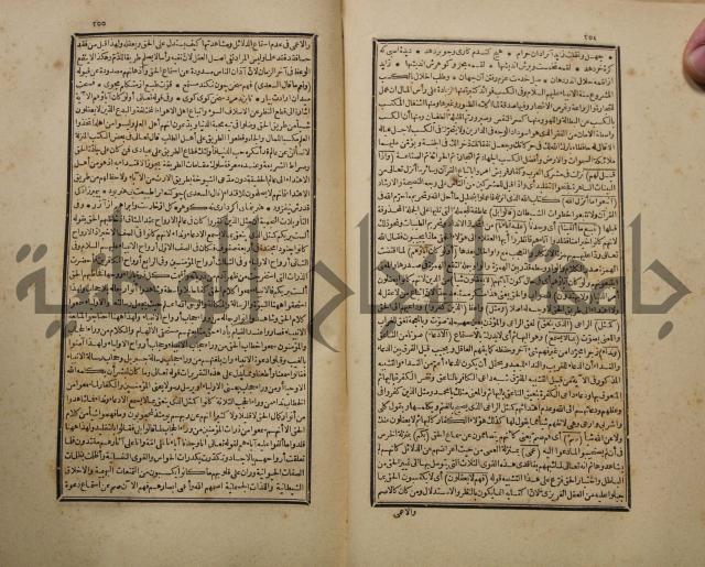 تفسير القران المسمى بروح البيان