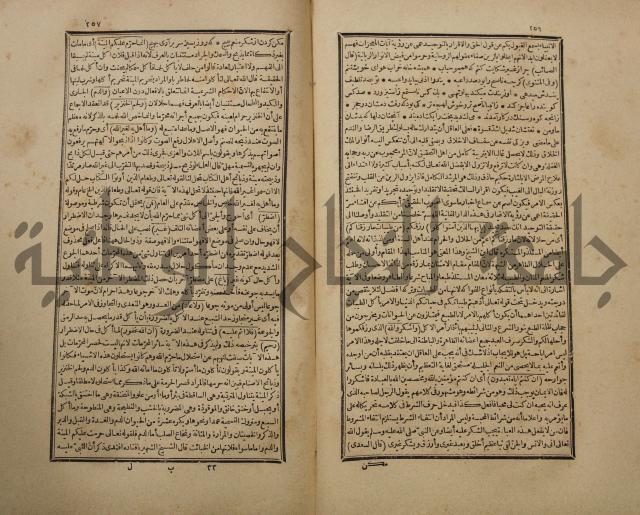 تفسير القران المسمى بروح البيان