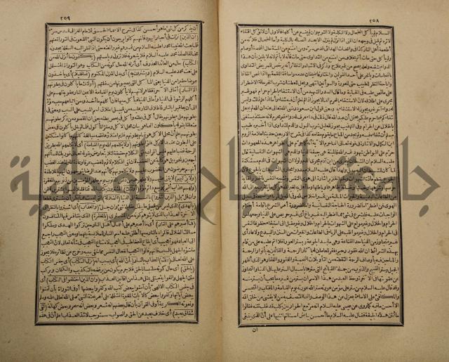 تفسير القران المسمى بروح البيان