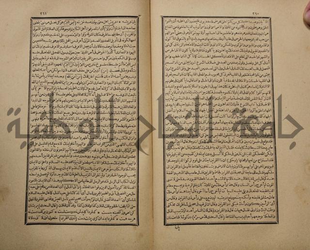 تفسير القران المسمى بروح البيان