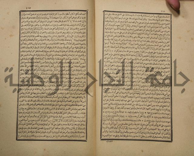 تفسير القران المسمى بروح البيان