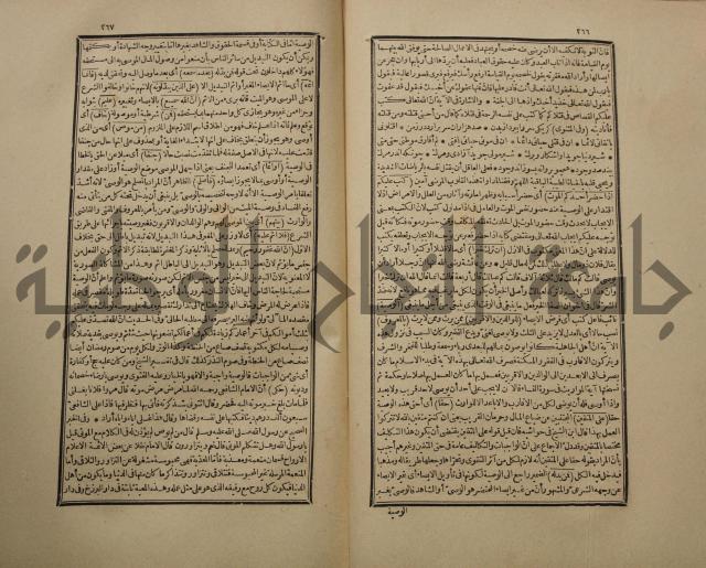 تفسير القران المسمى بروح البيان