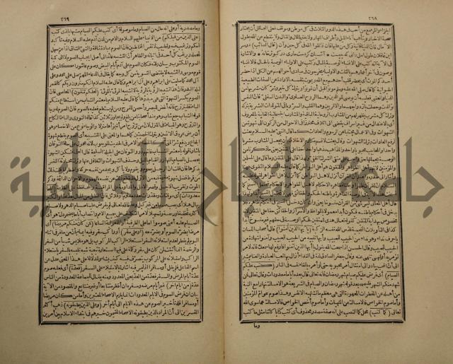 تفسير القران المسمى بروح البيان